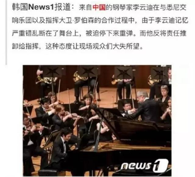 李云迪被抓视频,李云迪是怎么被举报的