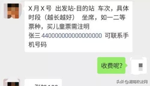 新型“黄牛”倒票技术大翻新：代刷恶意挂失补票
