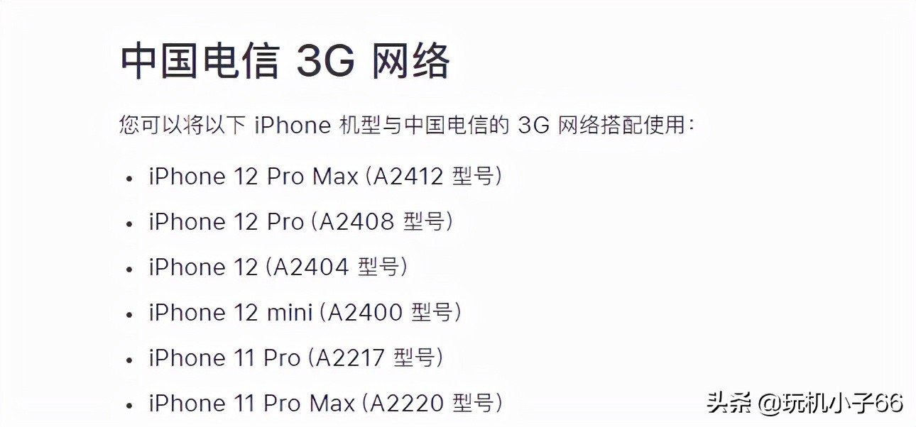 iphone13iphone2,iphone13有4g版吗