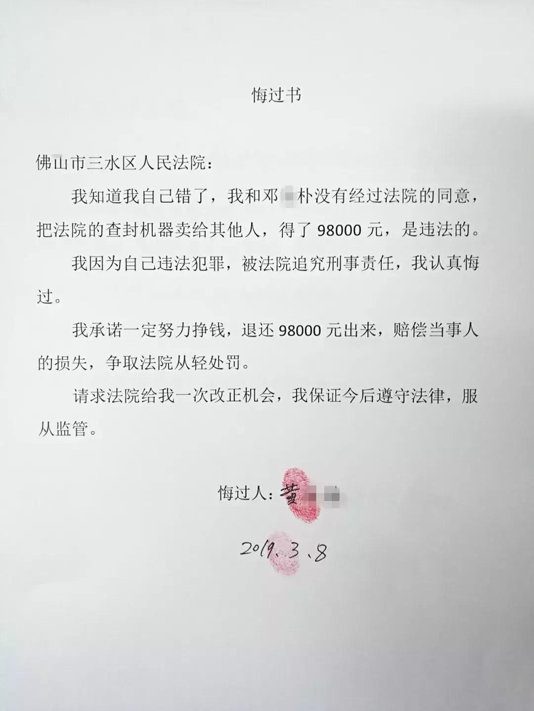 变卖被查封财产个人罚款多少,查封物品被私揭封条怎么处理