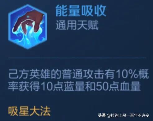 王者模拟战天赋全解析,王者模拟战的天赋能不能叠加