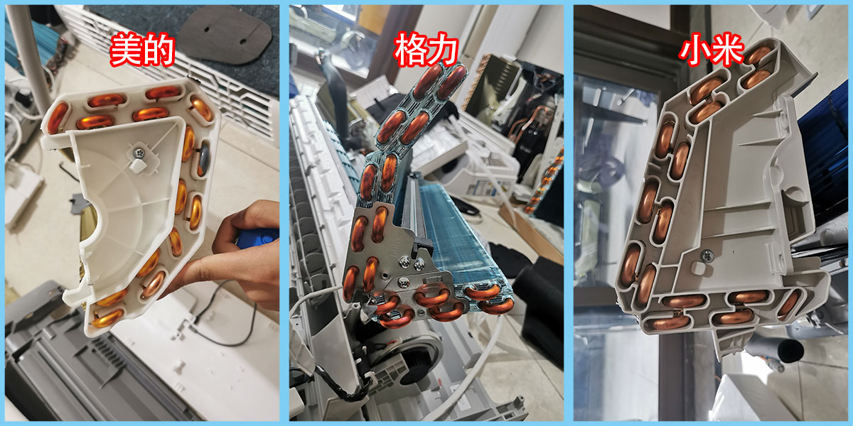 美的空调对比小米空调拆解,格力美的空调拆解对比视频
