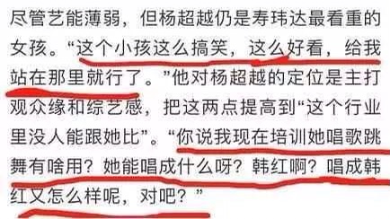 杨超越怼人上瘾！闻袜子遭嫌邋遢，怒回仙女脚不臭，比某人嘴干净