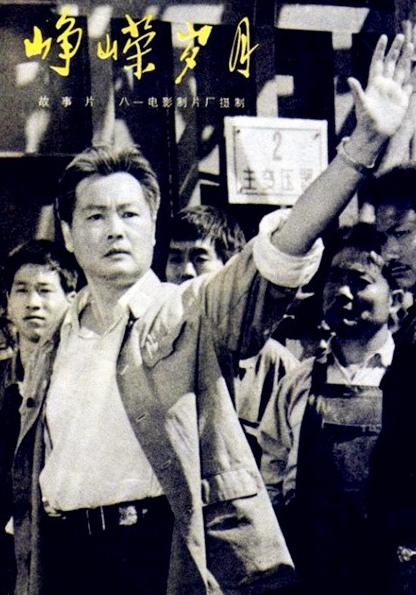 《家》三少爷觉慧，张辉娶著名剧作家田汉之女，突发心梗地铁病逝