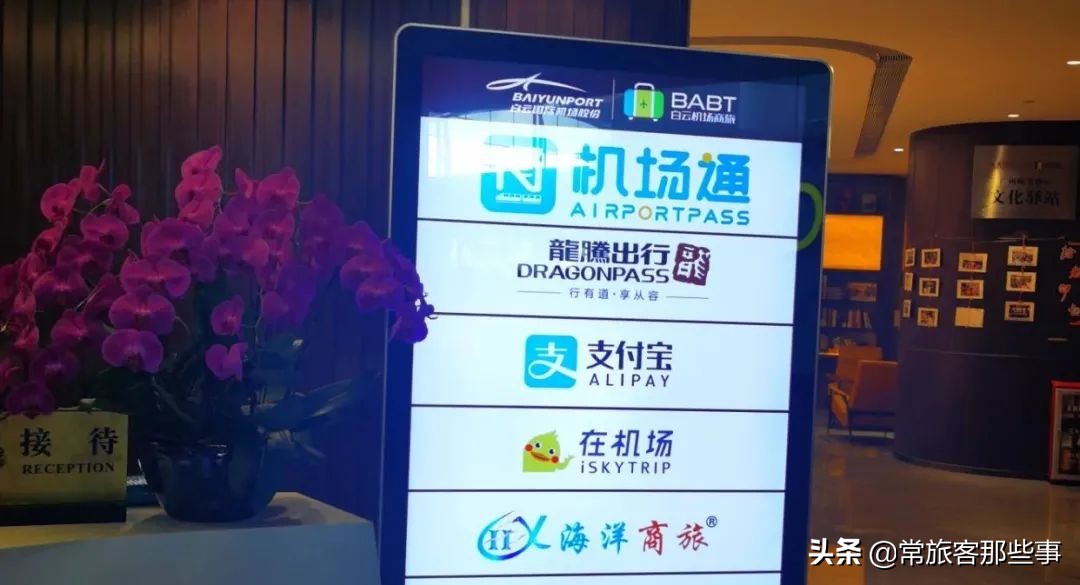 广州机场贵宾厅和贵宾休息室,广州机场贵宾厅需要什么条件