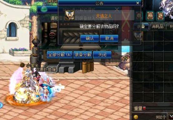 dnf起号装备要分解吗,dnf新号获取装备