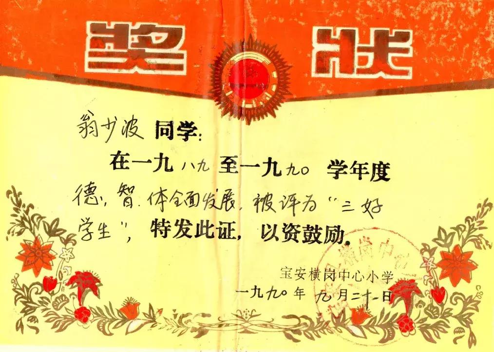 深圳改革开放40周年教育的发展,深圳教育改革最新方案