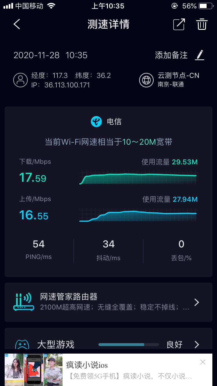 无月租无流量卡的无线wifi,免插卡三网通随身wifi可靠吗