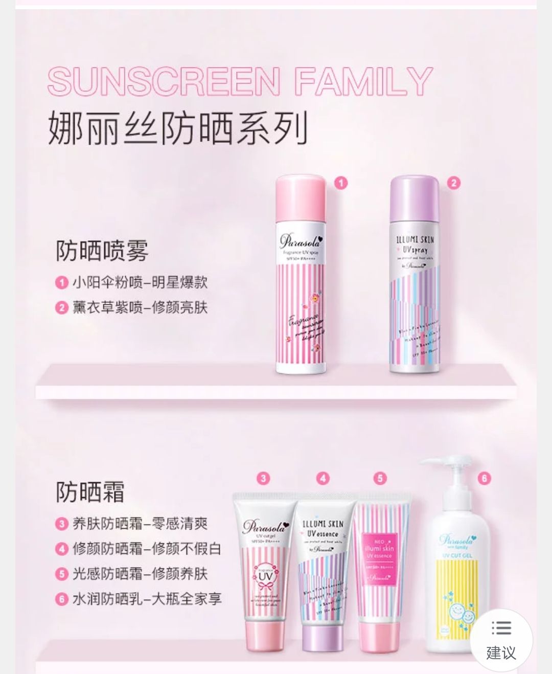 夏天哪款防晒隔离比较好,夏天哪些好用到爆的平价隔离防晒