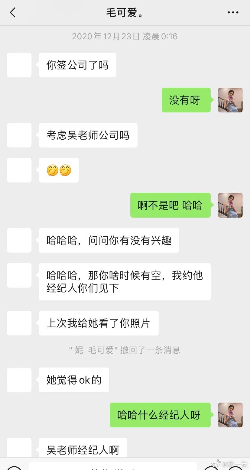 丧病升级！爆吴亦凡诱骗少女成产业链，团队拉皮条兄弟共享？