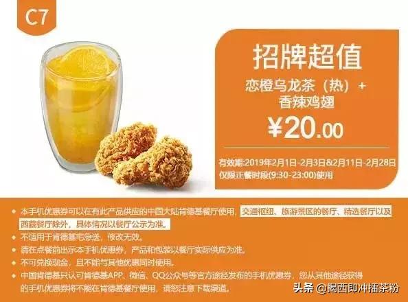 kfc汉堡王都是哪一天打折,kfc金拱门汉堡王
