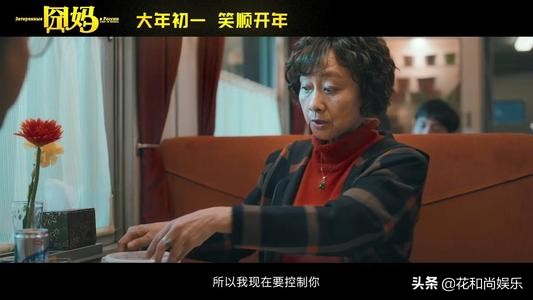 囧妈为什么卸掉假发,囧妈最后脱去假发片段