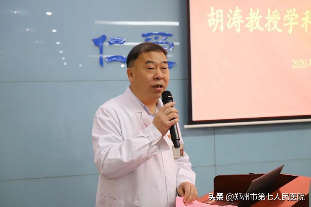 西京医院胡涛教授受聘为郑州市心血管病研究所名誉所长