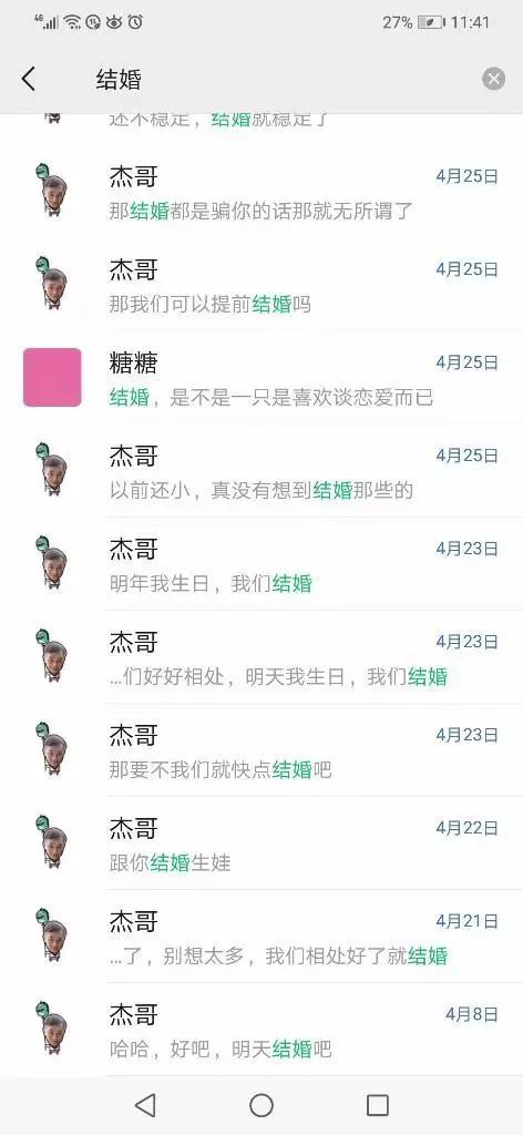 女子相亲被骗*身失**：已婚男在世纪佳缘也能通过注册