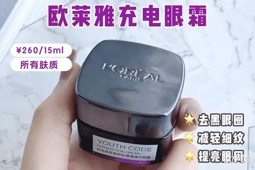 平价眼霜推荐又经济又实用的眼霜,推荐几款实用好用的眼霜