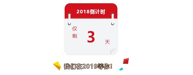 网易企业邮箱2018年终盘点：不止是邮箱更是您商务社交的亮眼名片