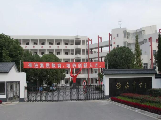 昆山最厉害的10所小学曝光,昆山十大高中