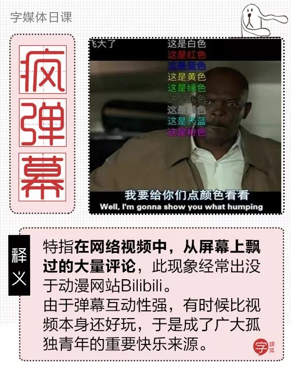 那些奇葩又搞笑的弹幕，让你笑到脸抽筋