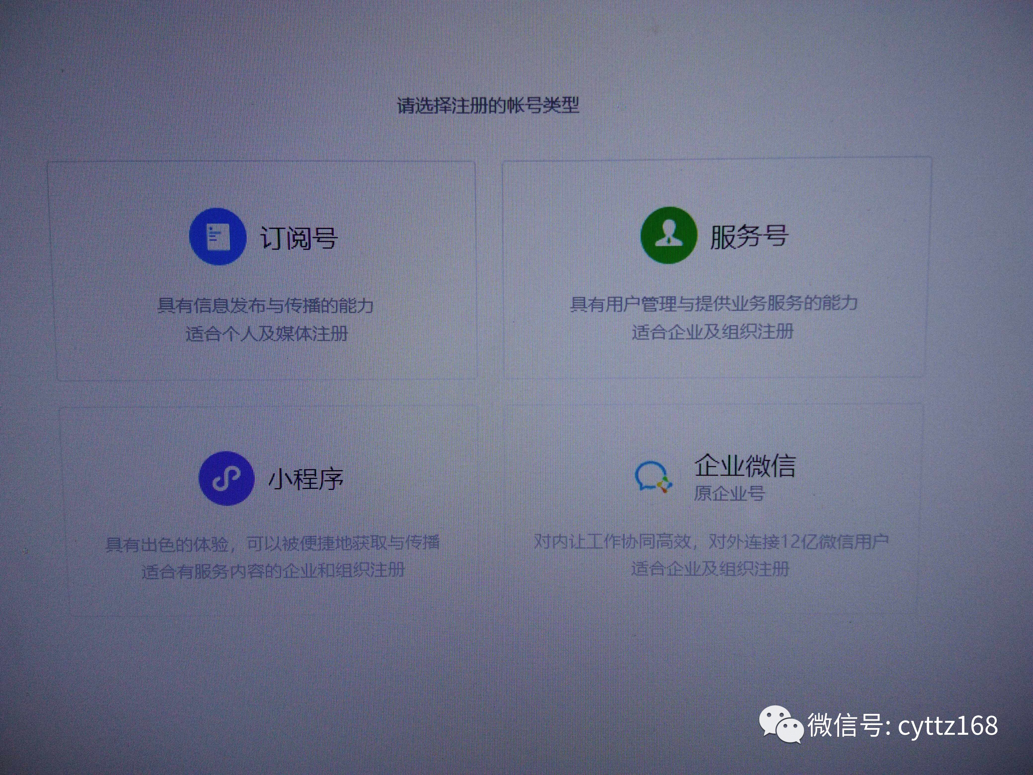 微信公众号服务号和订阅号,微信公众号怎么设置常读订阅号