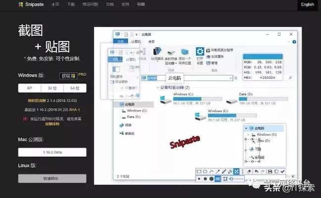 5个超实用的windows软件,推荐9个超好用的windows应用