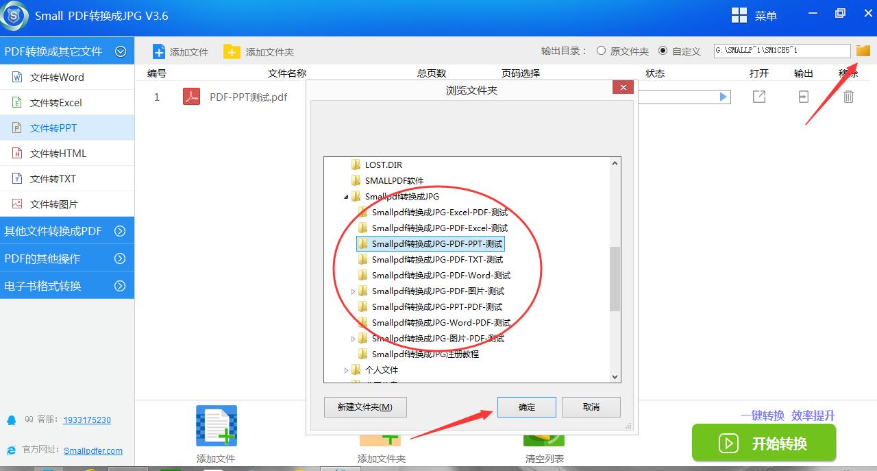 濡備綍鍏嶈垂鐨勫皢pdf杞崲鎴恜pt,濡備綍鍦ㄧ數鑴戜笂鎶妏df杞崲涓簆ptx鍏嶈垂