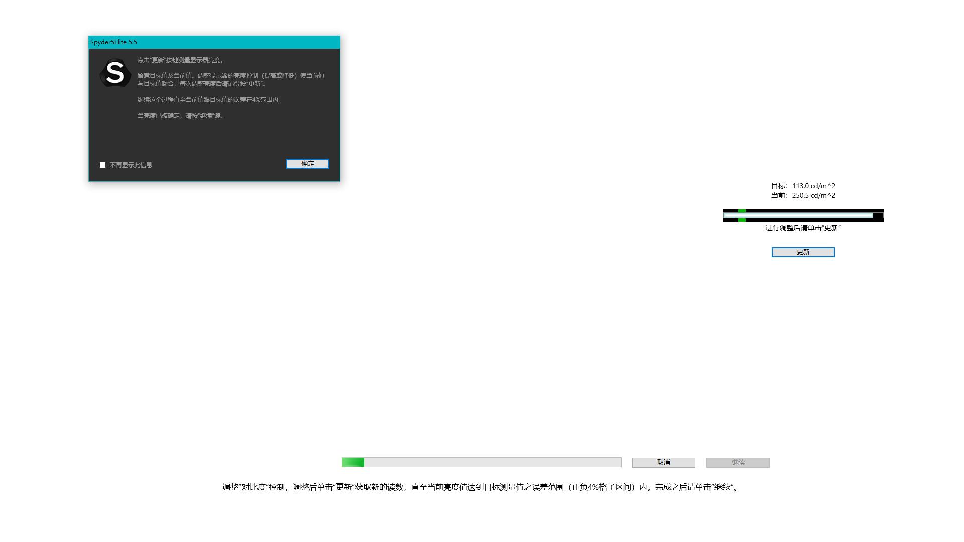 校色仪使用教程视频,红蜘蛛校色仪调色后还是有色差