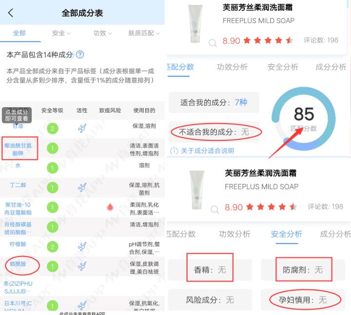 芙丽芳丝和sk2洗面奶哪个好,洗面奶哪个好用真实测评