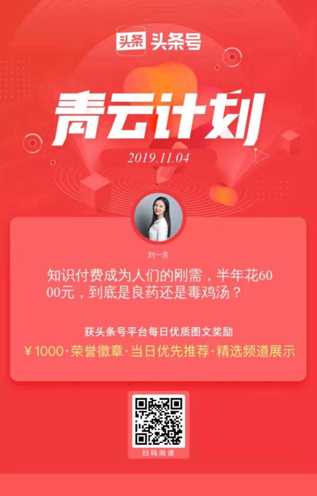 一篇文章1000万阅读收益多少,一篇关于副业盈利的分享