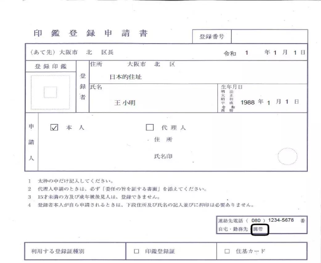 日本五年签证有首次登陆要求吗,出国定居日本需要办理什么手续