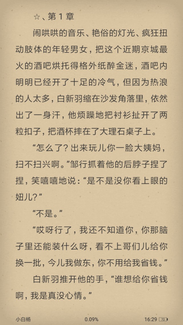 推荐五部小说值得刷10遍,比较推荐的好看小说一口气看完