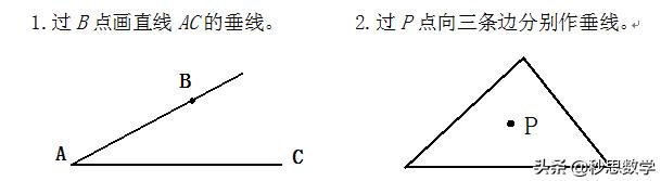 四年级垂线与平行线的思维导图,垂线与平行线四年级上册题目讲解