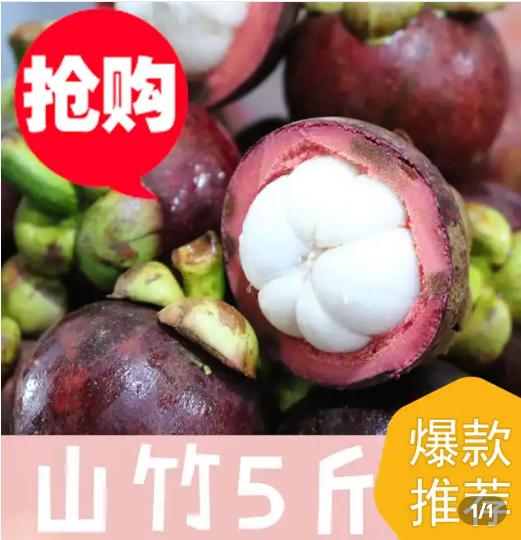 香甜山竹如何挑选,山竹怎么挑皮薄的又甜