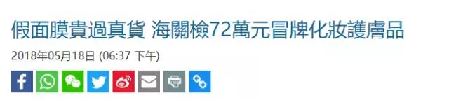 香港查获高仿化妆品,香港海关假化妆品