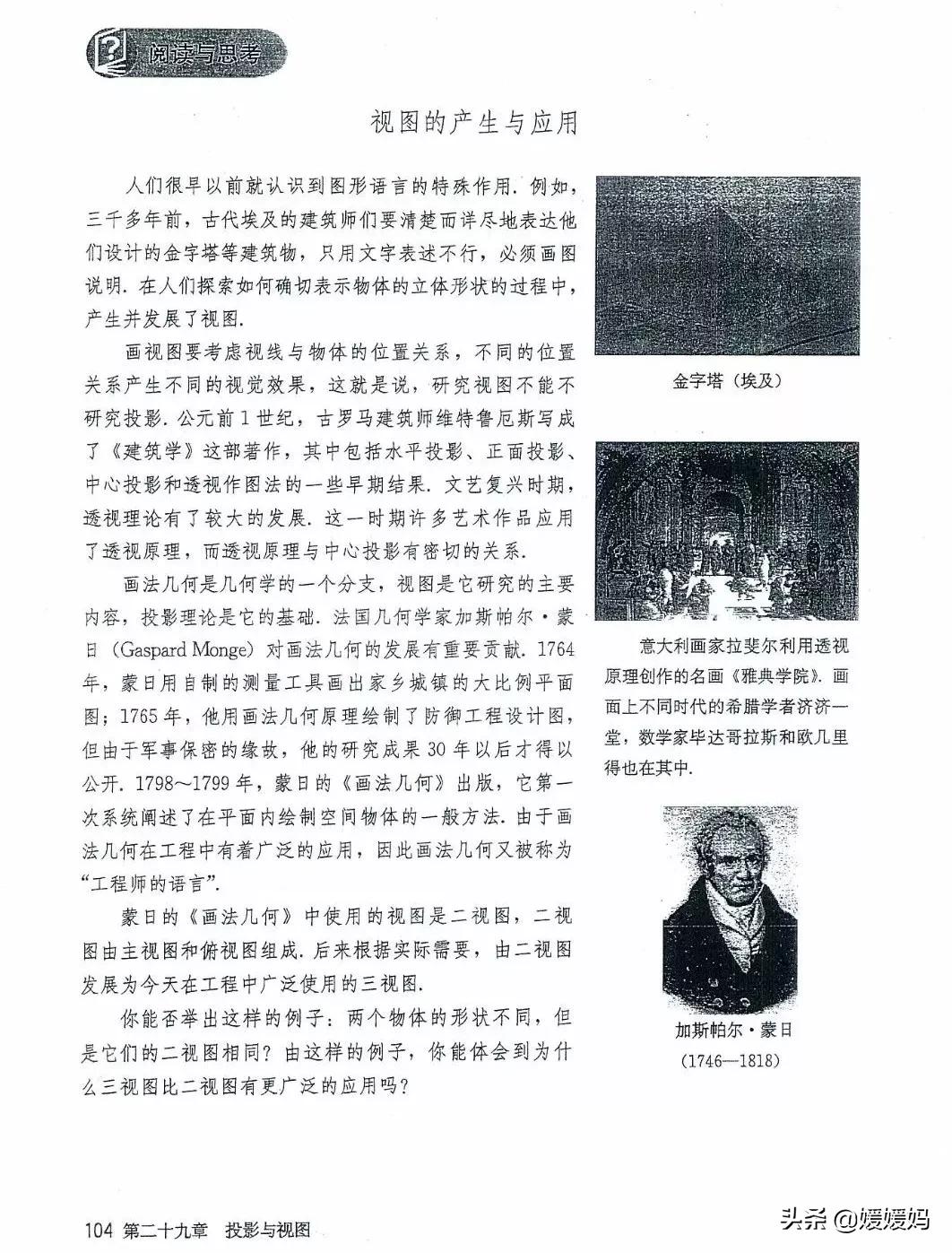 湘教版九年级下册数学课本电子书,九年级下册数学课本电子版人教