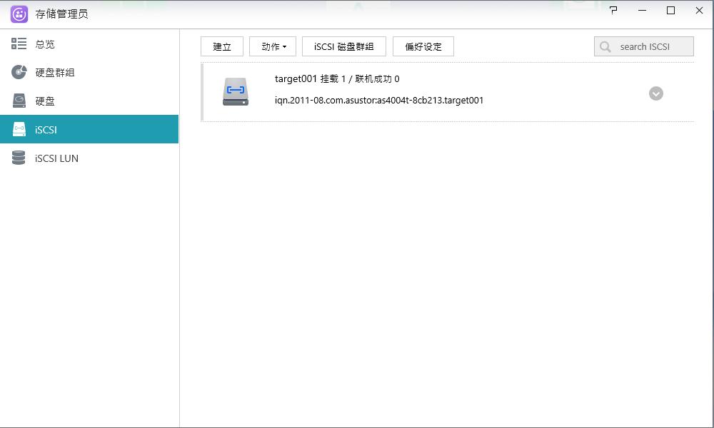 给硬盘插上翅膀-华芸AS4004T万兆NAS搭建测试