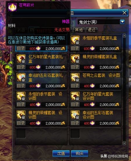 dnf新年入坑,dnf第11季高级探险家值得买吗