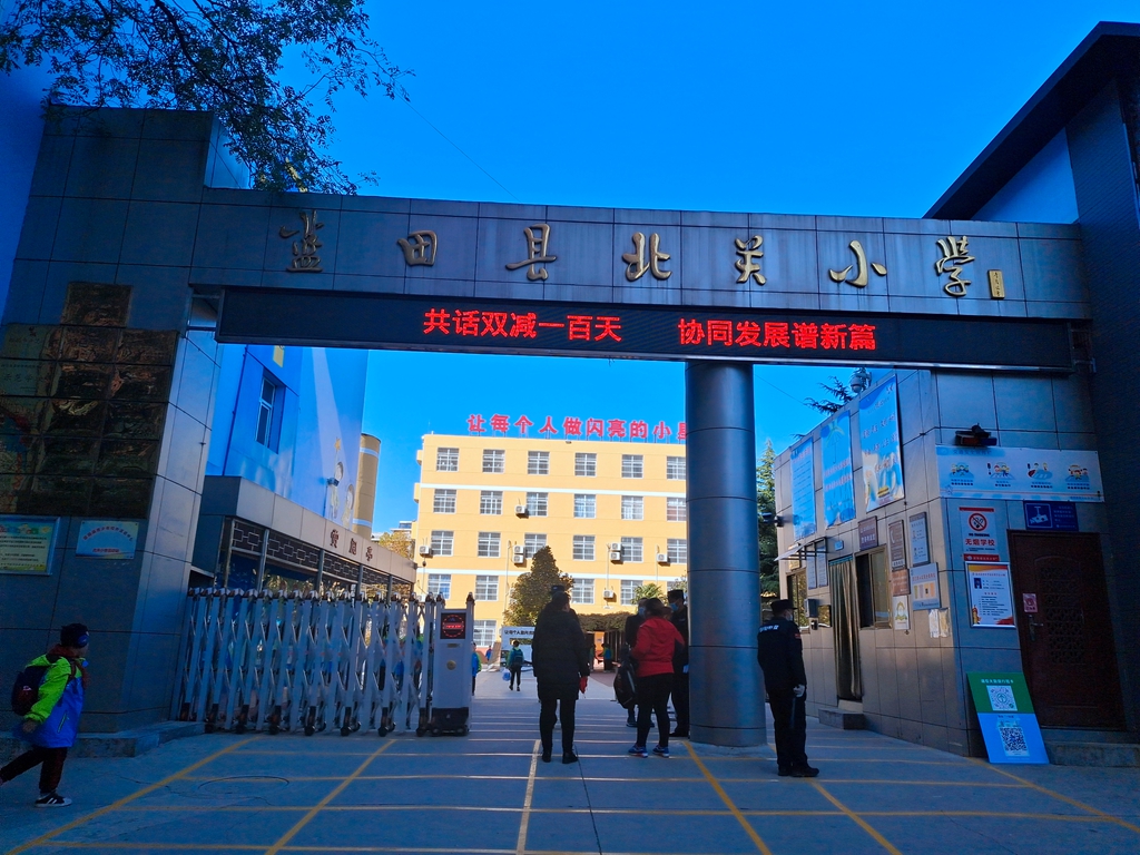 郧西县城关镇中小学双减成果展示,双减措施小学