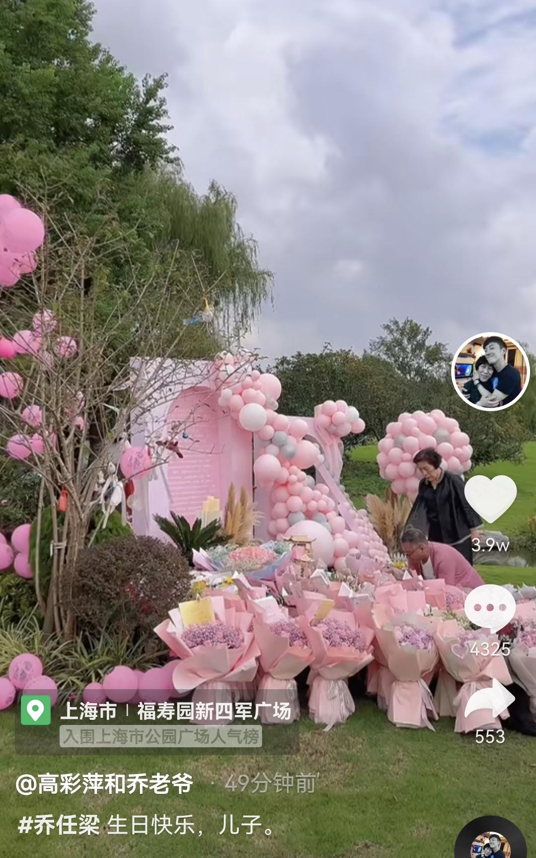 乔任梁冥诞完整视频,乔任梁冥诞生日