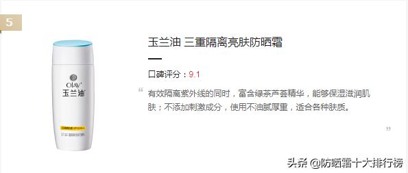 夏日必备平价防晒霜推荐,夏季必备平价好用防晒霜