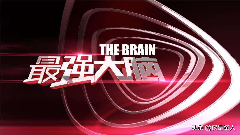 一线明星、北大科学家和民间高手加盟，值得追的真人秀栏目