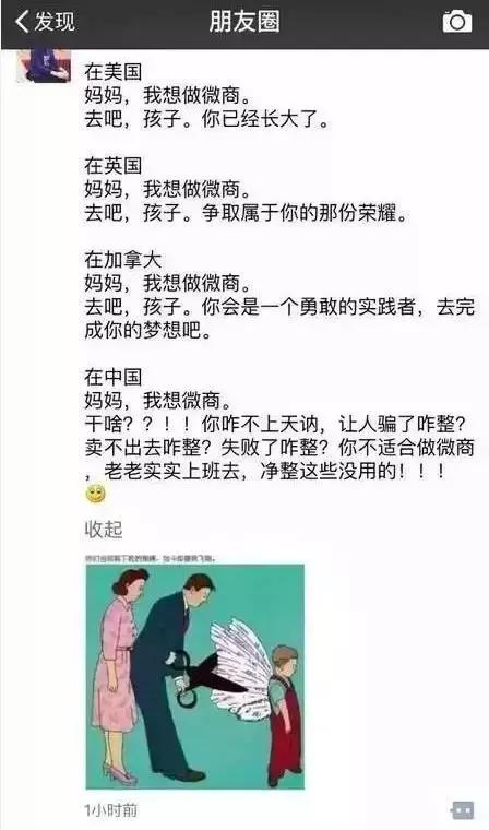 微商和代购,关于微商和代购