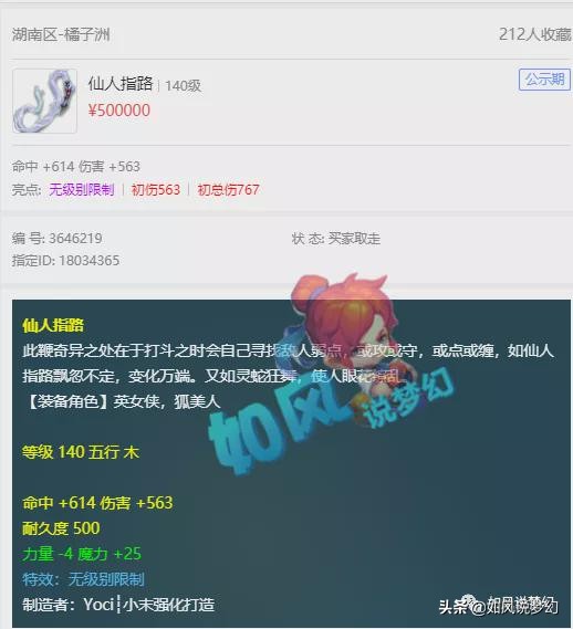 梦幻西游梧桐能赚多少,梦幻西游梧桐打掉蝴蝶