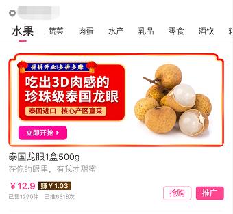 每日优鲜上线社交拼团平台,阿里入局社区拼团每日优鲜