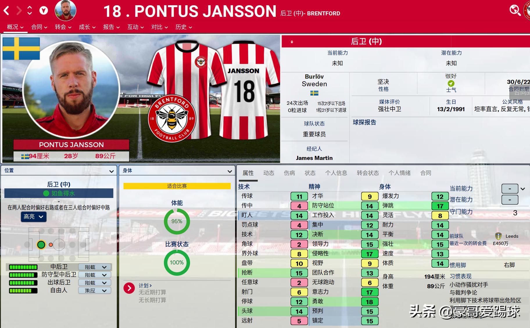 fm足球经理2024名单导入,fm2023足球经理推荐