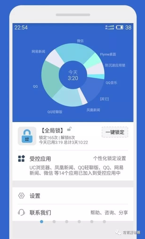 如何远程锁定ipad不让孩子玩,ipad游戏防沉迷怎么设置