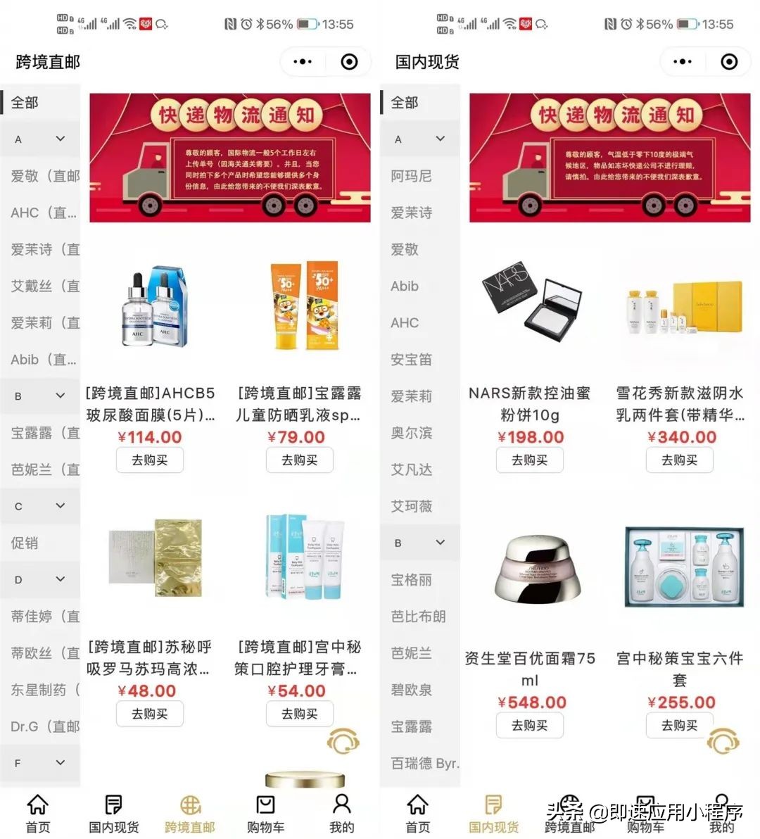 流水近千万！看货缺如何玩转连锁新模式