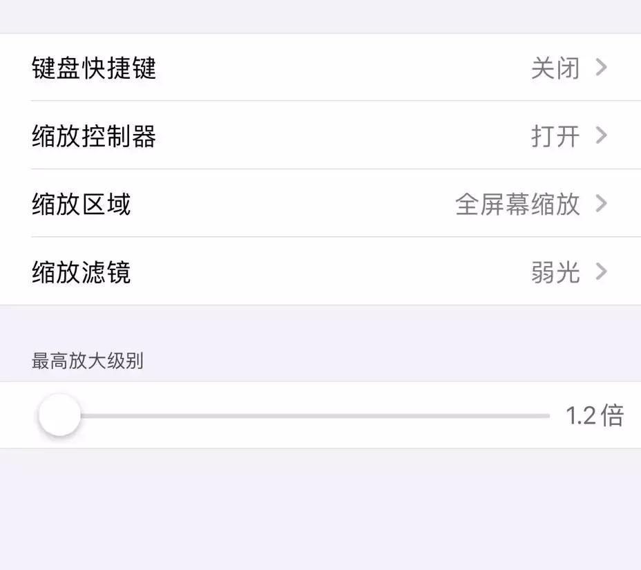 iphone怎么把屏幕调得更暗,怎么能使iphone屏幕亮度变得更暗