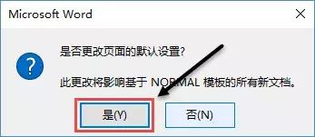word文档页面设置如何恢复默认,word的页面设置怎么设置