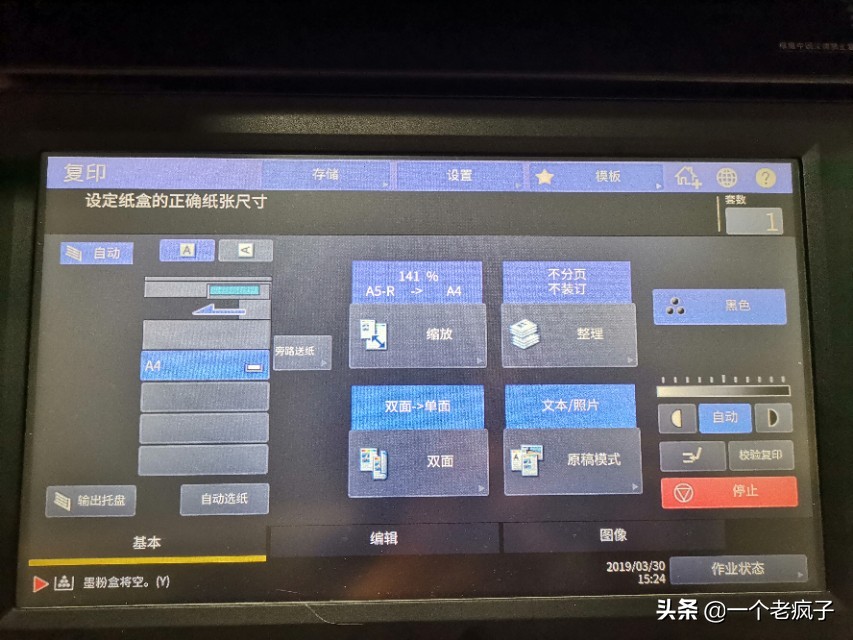 东芝复印机安装身份证扫描软件,东芝复印机怎么创建身份证模板