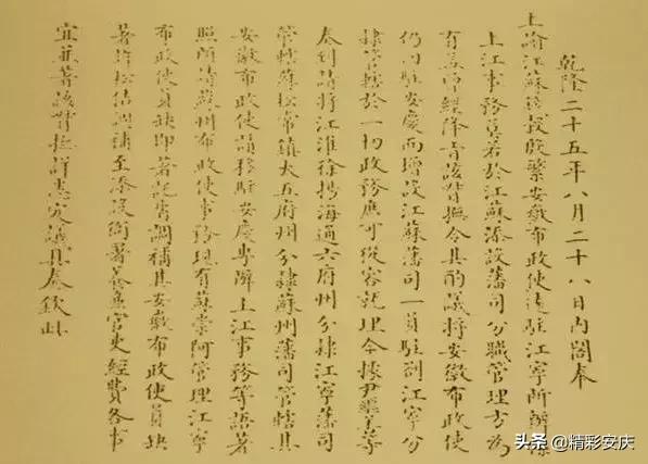 安庆的第一次，有你的第一次吗？